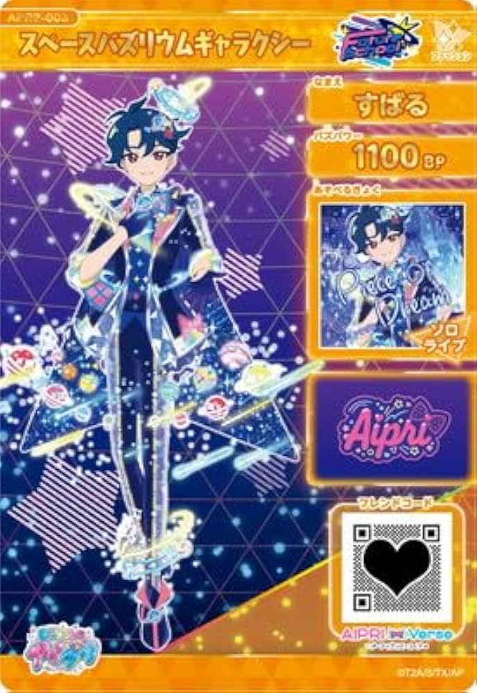 Amazon.co.jp: ひみつのアイプリ APR2-003 スペースバズリウム