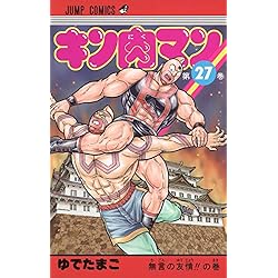 Amazon.co.jp: キン肉マン 1-37巻セット : 本