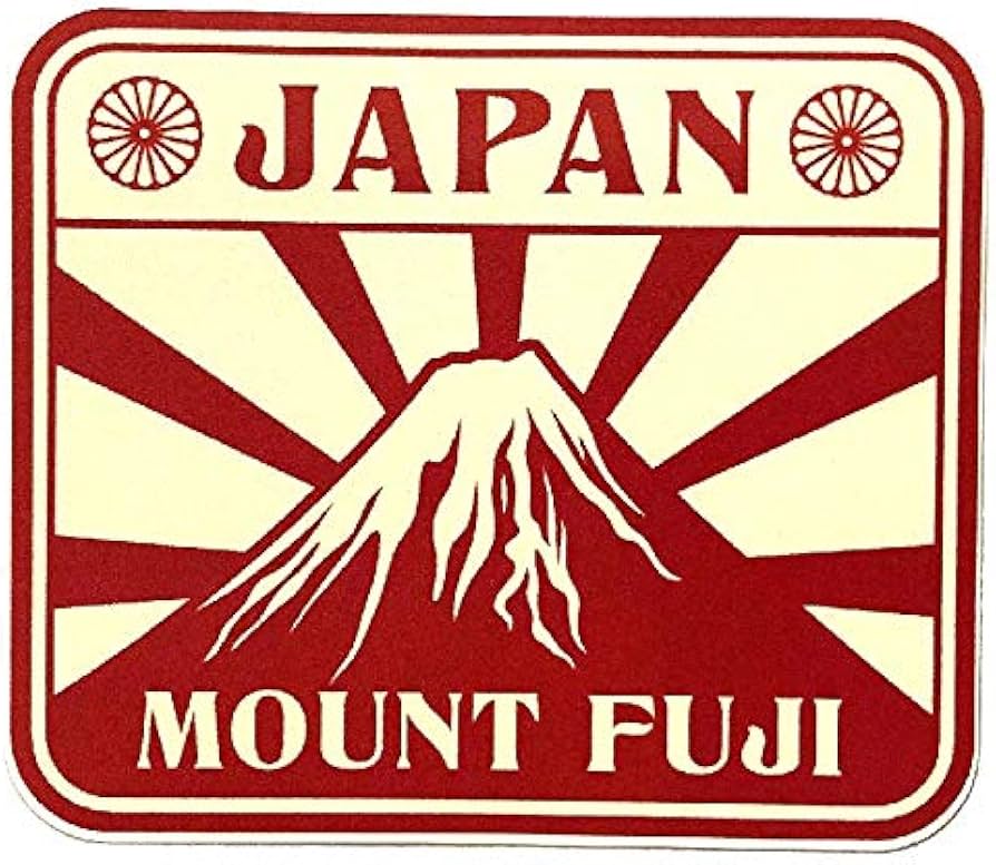 Amazon.co.jp: レトロデザイン トラベルステッカー 日本 富士山 JAPAN
