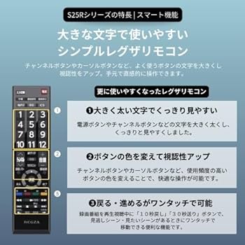 Amazon | REGZA レグザ テレビ 32S25R (32インチ / ハイビジョン