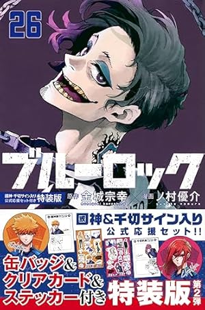 ブルーロック(27) (少年マガジンKC) | 金城 宗幸, ノ村 優介 |本