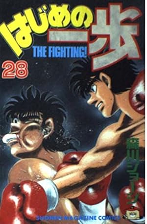 はじめの一歩(70) (少年マガジンコミックス) | 森川 ジョージ |本