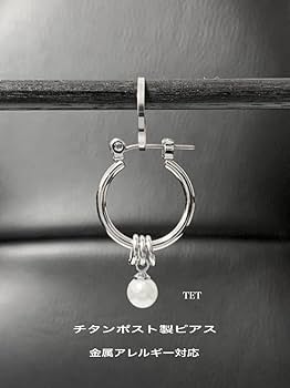 Amazon.co.jp: コムドット やまと 着用タイプ!!ワンポイントパール