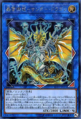 Amazon.co.jp | 遊戯王カード 轟雷機龍－サンダー・ドラゴン