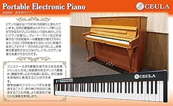Amazon | CEULA 電子ピアノ 88鍵盤 スリム 軽量 10mmストローク MIDI