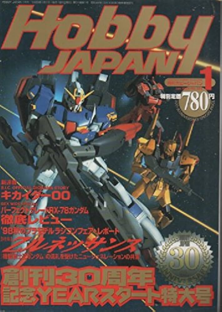 ホビージャパン1999年1月号 | 岡崎 弘之 |本 | 通販 | Amazon