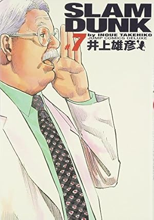 Amazon.co.jp: SLAM DUNK 完全版 24 (ジャンプ・コミックスデラックス