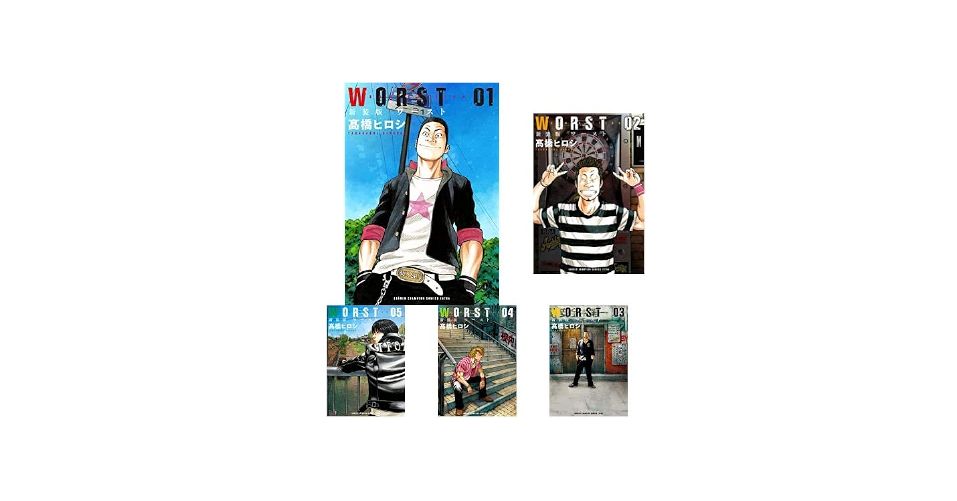 Amazon.co.jp: WORST 新装版 (少年チャンピオン・コミックス