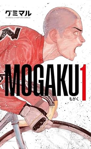 Amazon.co.jp: 競輪王ゼロ(2) (ニチブンコミックス) : 山本 康人: 本