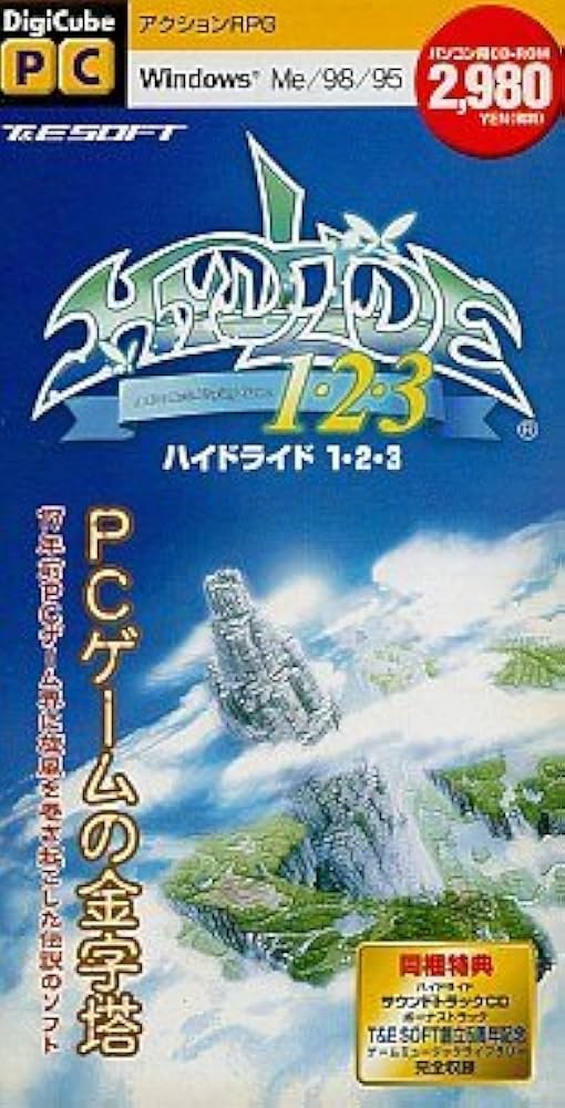 Amazon.co.jp: ハイドライド1・2・3 [Digicube PC] : PCソフト