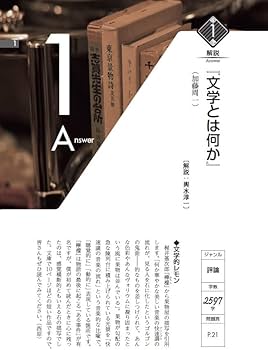 新・現代文レベル別問題集3 標準編 (東進ブックス レベル別問題集