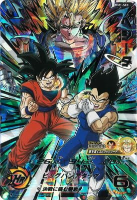 SDBH・MM1弾SEC・UR・CP・注目SRカード性能一挙紹介 | DBFW日記