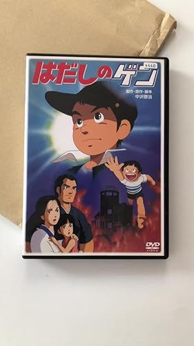 Amazon.co.jp: はだしのゲン 1・2 [レンタル落ち] 全2巻セット