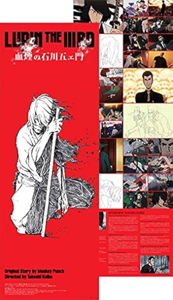 初版本】 血煙の石川五ヱ門 雨の棚田 原画集 LUPIN THE IIIRD 血煙の