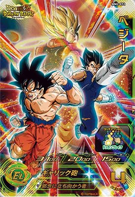 Amazon | スーパードラゴンボールヒーローズ MM2-072 ベジータ UR