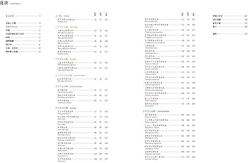 日本産カエル大鑑 | 松井 正文, 前田 憲男 |本 | 通販 | Amazon