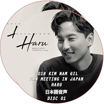 Amazon.co.jp: キム・ナムギル DVD 2018 KIM NAM GIL FAN MEETING in