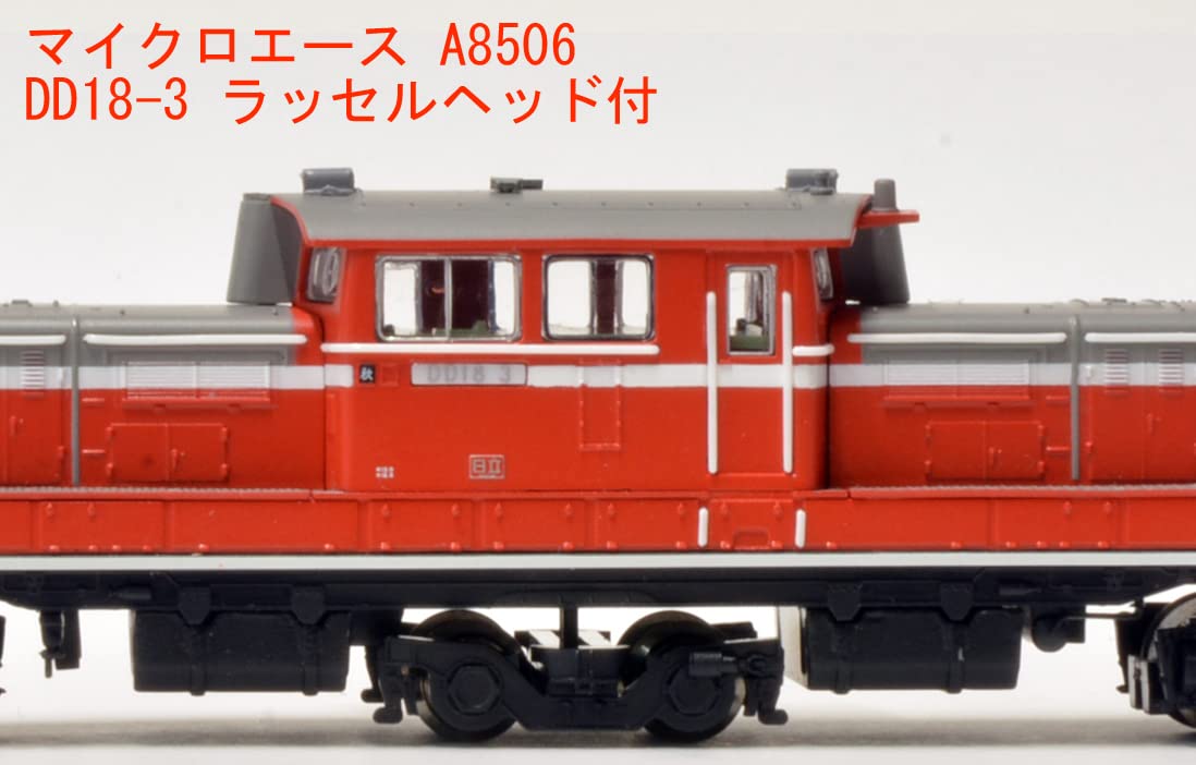 Amazon | マイクロエース Nゲージ DD18-3 ラッセルヘッド付 A8506 鉄道
