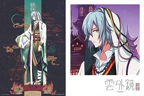 Amazon.co.jp: 一番くじ アイドリッシュセブン ～妖万華鏡 空虚咎送り