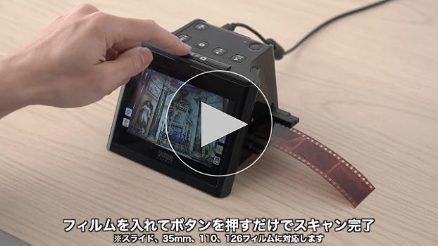 Amazon | サンワダイレクト フィルムスキャナー 35mm/126/110/スライド