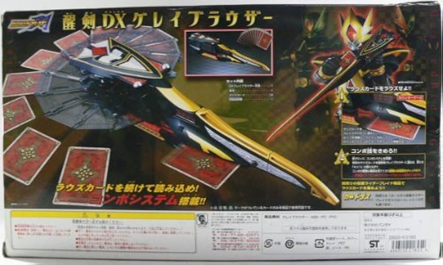 Amazon | 仮面ライダーブレイド トイザらス限定 醒剣DXグレイ