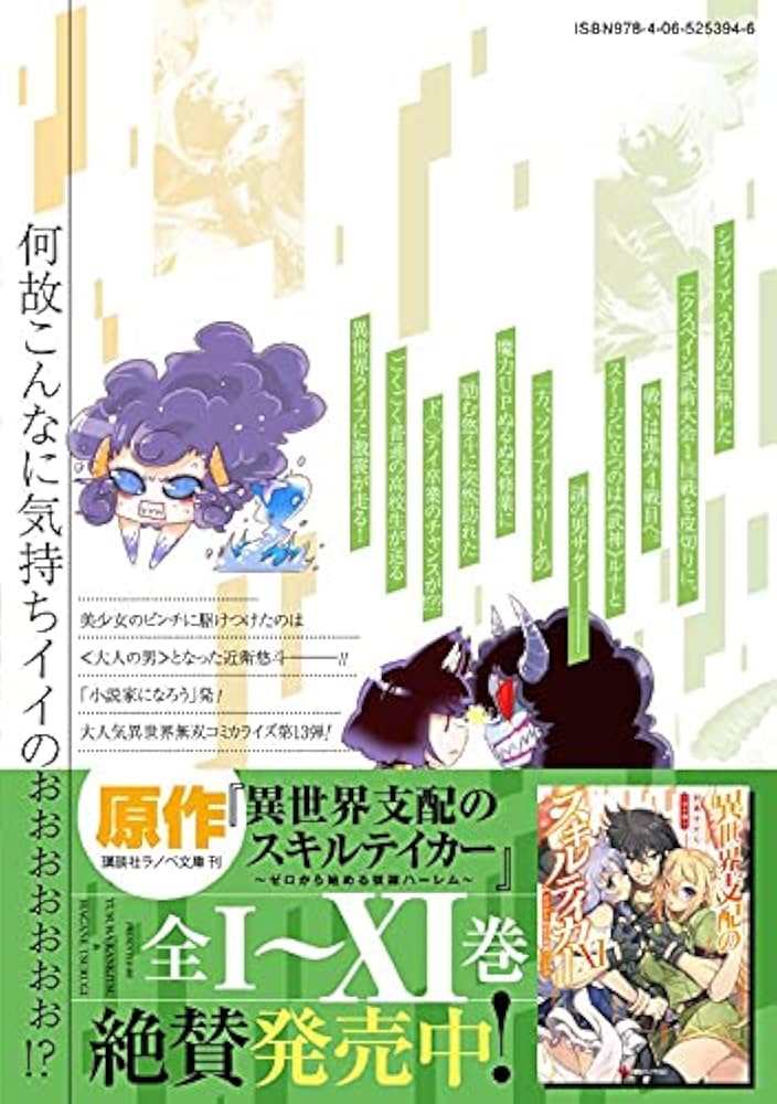 Amazon.co.jp: 異世界支配のスキルテイカー ゼロから始める奴隷