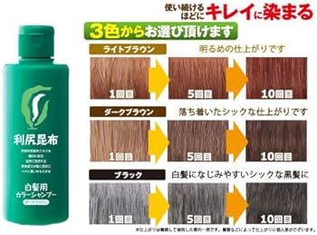 Amazon | 利尻カラーシャンプー200ml＆利尻ヘアカラートリートメント