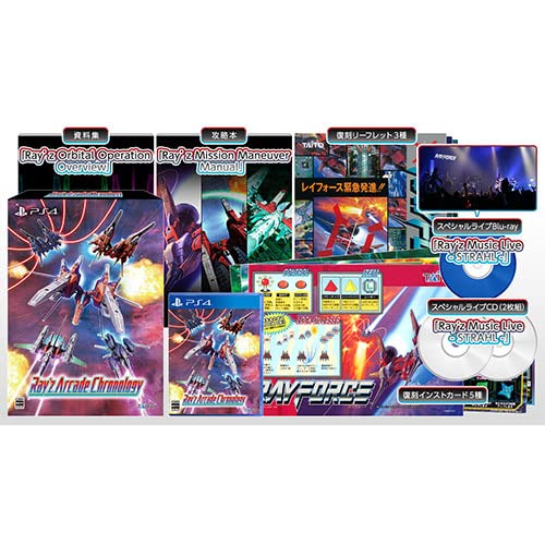 Amazon.co.jp: レイズ アーケード クロノロジー 特装版(PS4)【Amazon