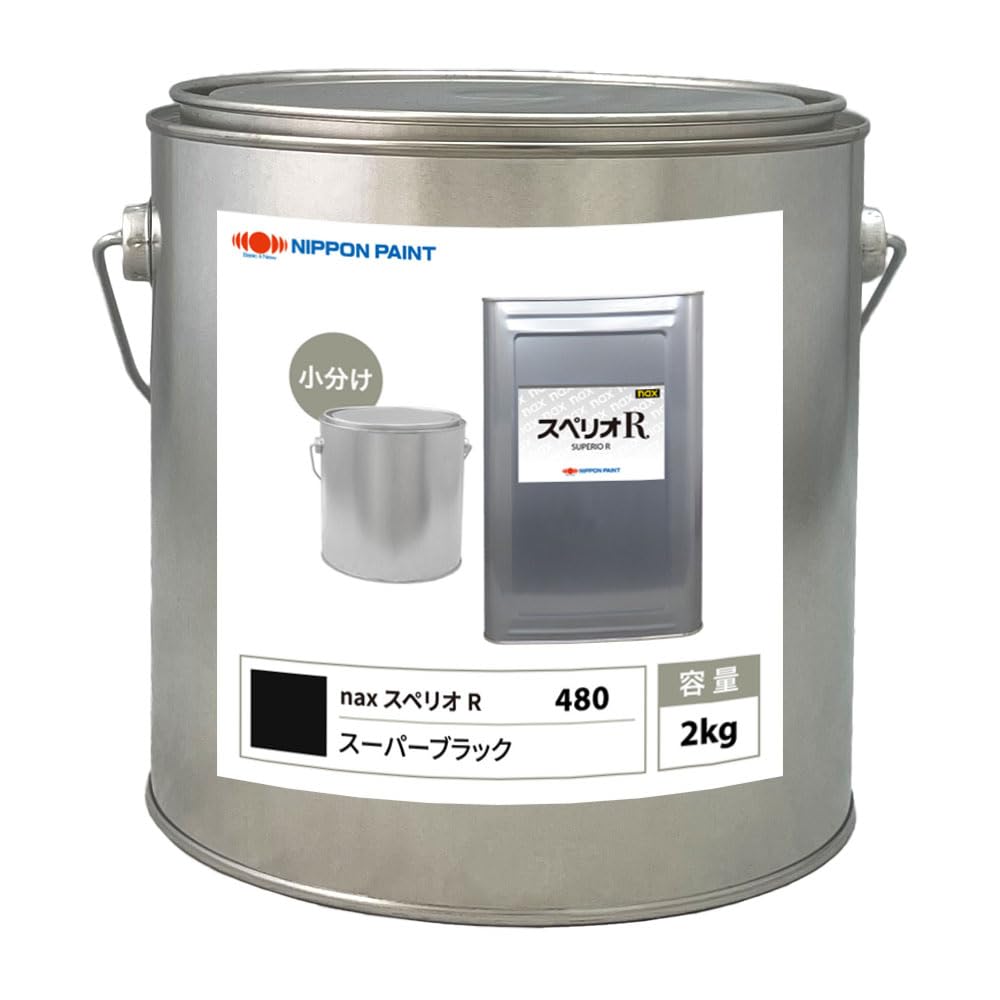 Amazon.co.jp: スペリオR 480 スーパーブラック 原色 2kg/小分け 日本