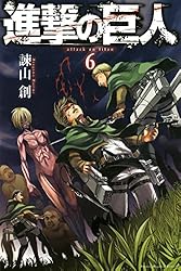 Amazon.co.jp: 進撃の巨人（23） (週刊少年マガジンコミックス) 電子