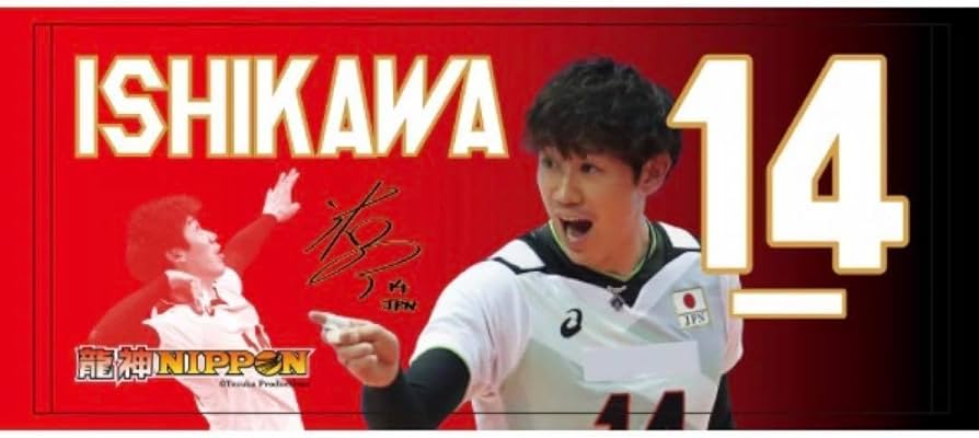 Amazon.co.jp: 石川祐希 14 バレーボール 龍神NIPPON2023 スポーツ