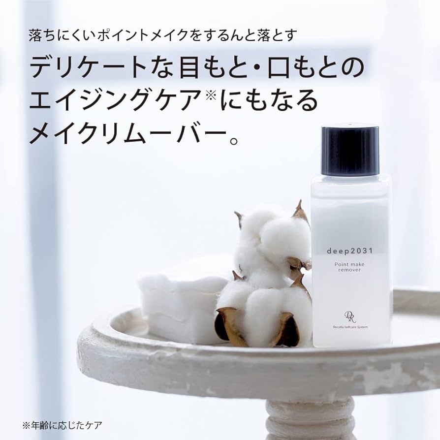 Amazon | 【公式】ドクターリセラ deep2031 ポイントメイクリムーバー