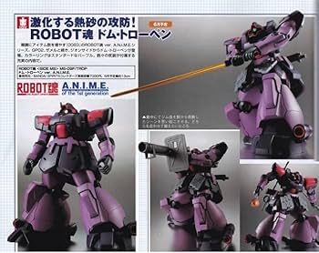 Amazon.co.jp: ROBOT魂 ＃269 MS-09F/TROP ドム・トローペン ver