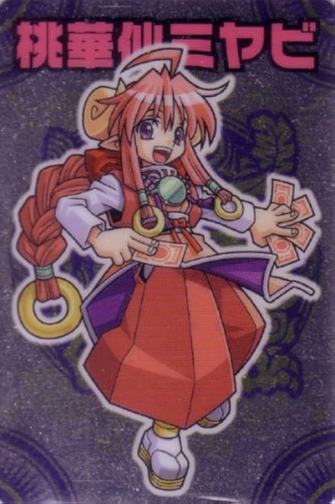 Amazon.co.jp: 桃華仙ミヤビ 神羅万象 第一章 第1弾 [聖龍王サイガvs獣