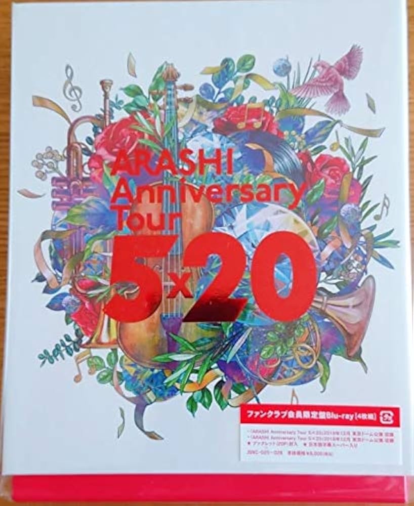 Amazon.co.jp: 嵐 ARASHI Anniversary Tour 5×20 ファンクラブ会員限定