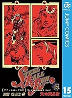 ジョジョの奇妙な冒険 第7部 スティール・ボール・ラン (24 book