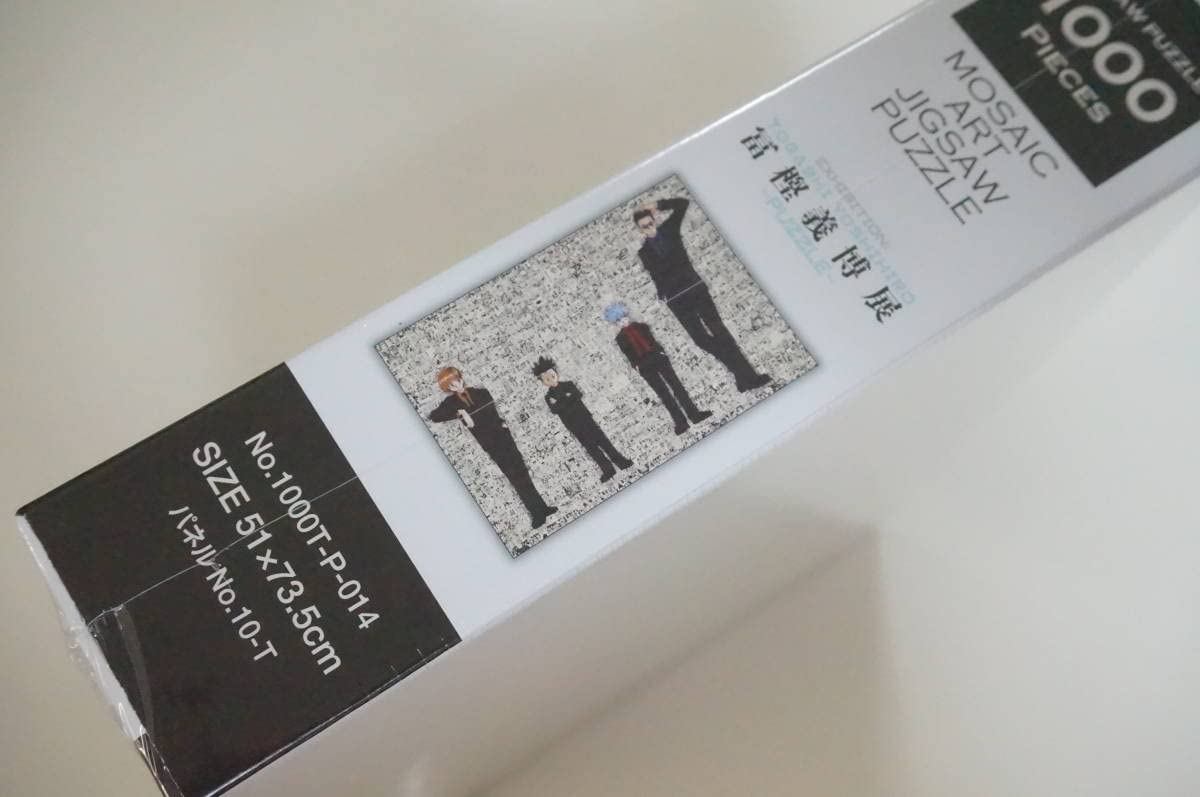 Amazon.co.jp: 冨樫義博展 -PUZZLE- HUNTER×HUNTER モザイクアート