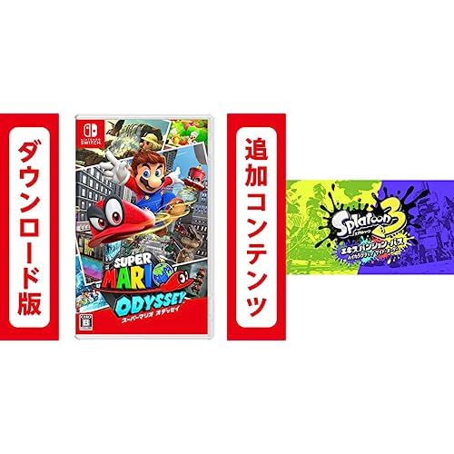 Amazon.co.jp: スーパーマリオ オデッセイ|オンラインコード版 +