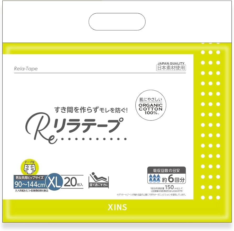 Amazon | リラテープ 大人用おむつ テープ止めタイプ テープ止め