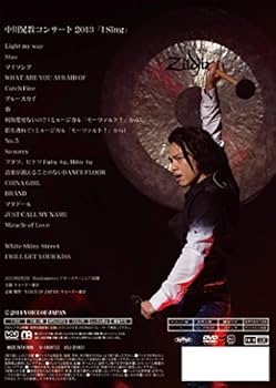 Amazon.co.jp: 中川晃教コンサート2013 「 I Sing 」 : 中川晃教: DVD