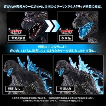 Amazon.co.jp: 怪獣王シリーズ ゴジラ(2023) 熱線放射カラーver
