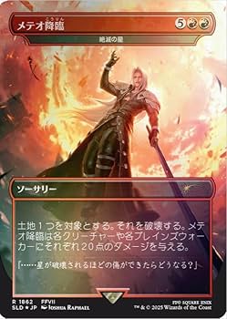 Amazon.co.jp: マジック ザ ギャザリング Summer Superdrop 2025