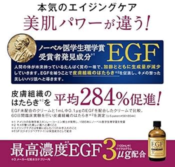 Amazon | EGF リフティングローション マキシマム [ 高濃度EGF化粧水