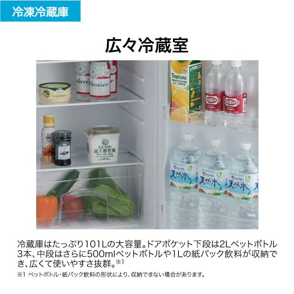 Amazon | ハイアール(Haier) 冷蔵庫 幅47.4cm 容量130L 右開き冷蔵庫
