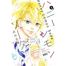 ハニーレモンソーダ 1-14巻 新品セット |本 | 通販 | Amazon
