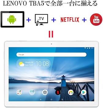 Amazon.co.jp: 「テレビ視聴可能な寝タブ」 Lenovo TAB5 801LV 大画面