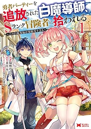 Amazon.co.jp: 時間停止勇者(4) (シリウスコミックス) : 光永 康則: 本