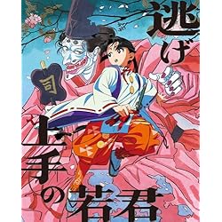 Amazon.co.jp: 【Amazon.co.jp限定】逃げ上手の若君 DVD全巻購入セット