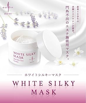 Amazon.co.jp: キャロリーヌ ホワイトシルキーマスク (100g