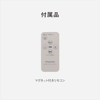 Amazon | パナソニック(Panasonic) 【夏冬兼用】パナソニック ホット